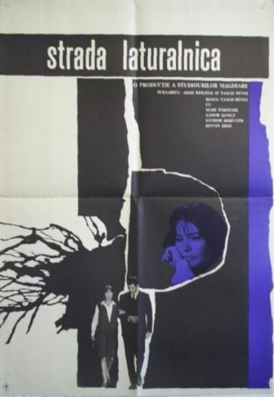 Переулок (1967) постер