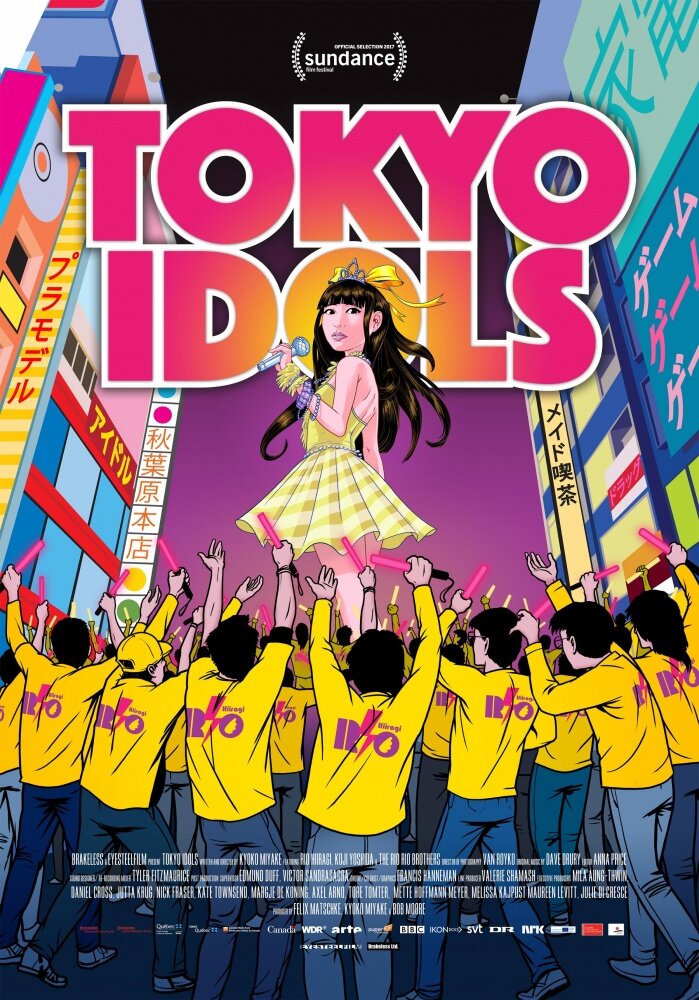 Токийские айдолы (2017) постер