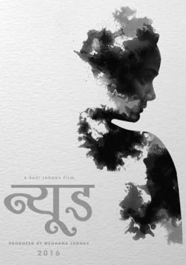 Nude: Chitraa (2018) постер