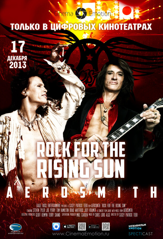 Аэросмит: Рок для восходящего солнца (2013) постер