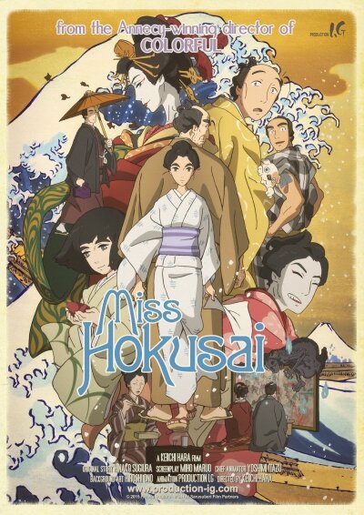 Мисс Хокусай (2015) постер