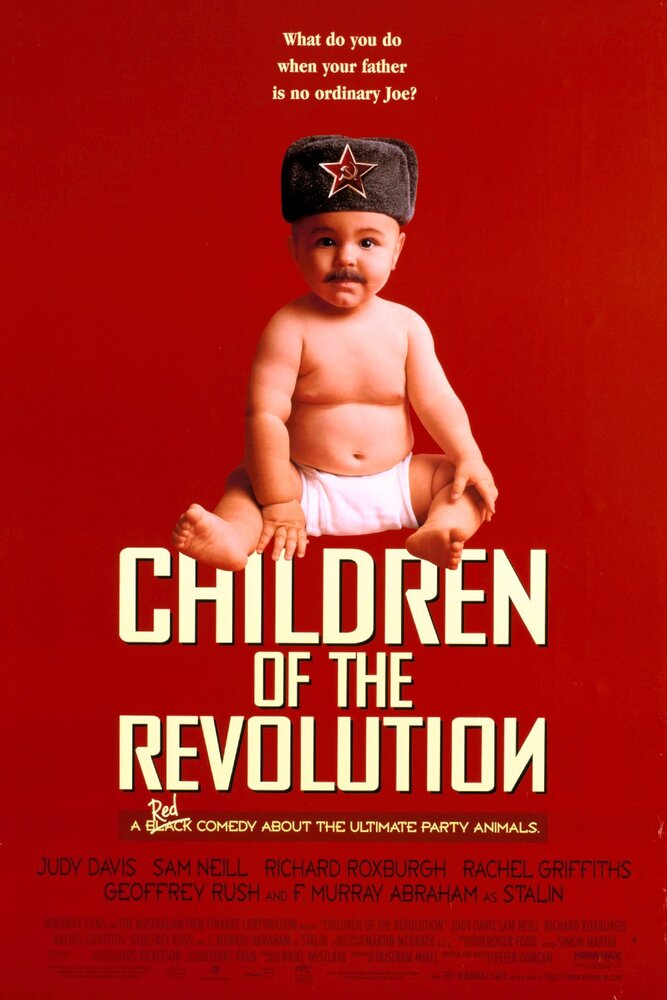Дети революции (1996) постер