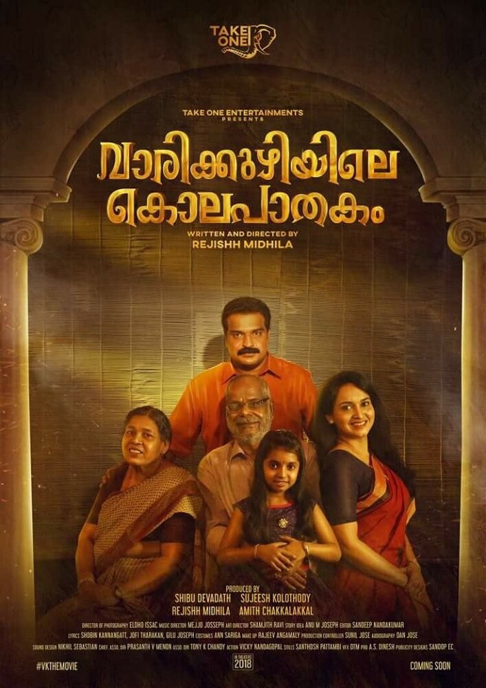 Varikkuzhiyile Kolapathakam (2019) постер