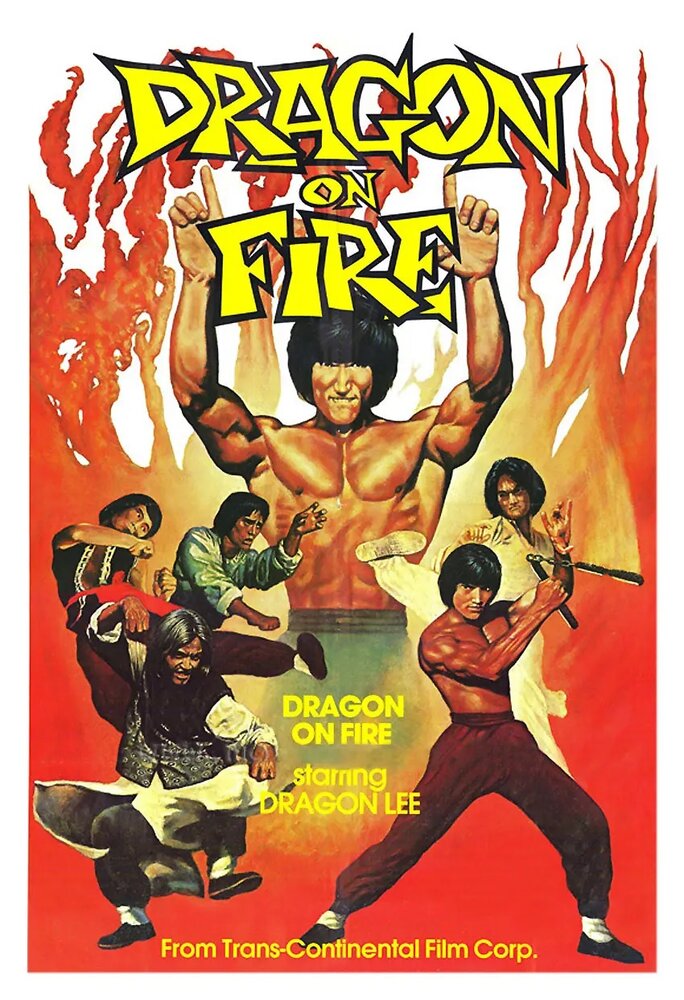 Дракон-герой (1978) постер