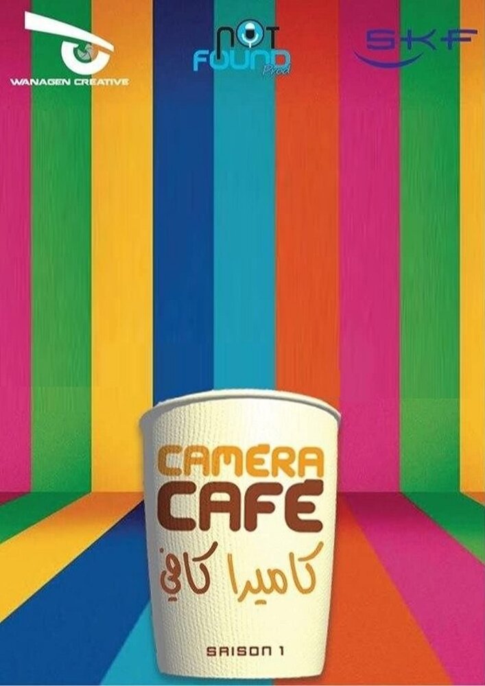 Caméra Café (2013) постер