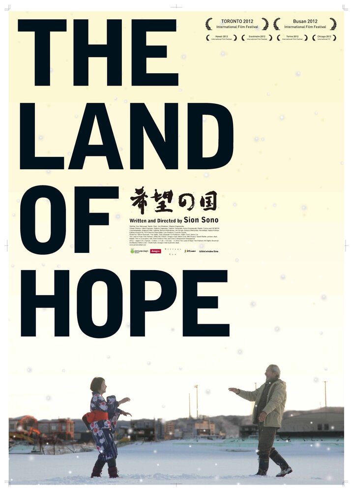Земля надежды (2012) постер