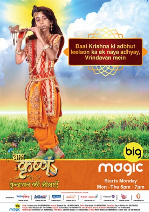 Baal Krishna (2016) постер