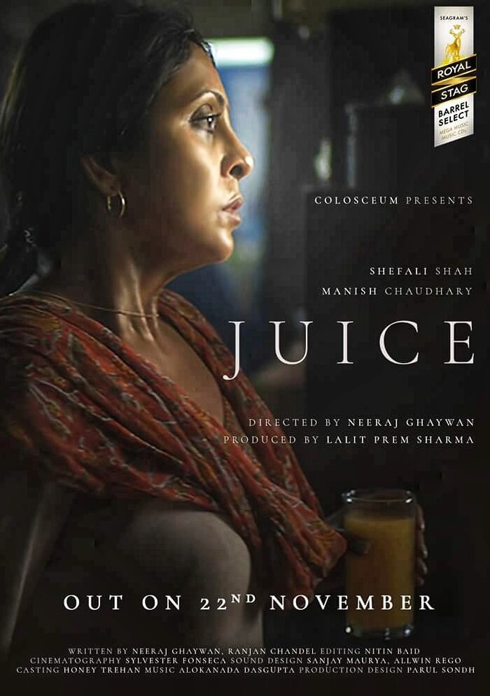 Juice (2017) постер