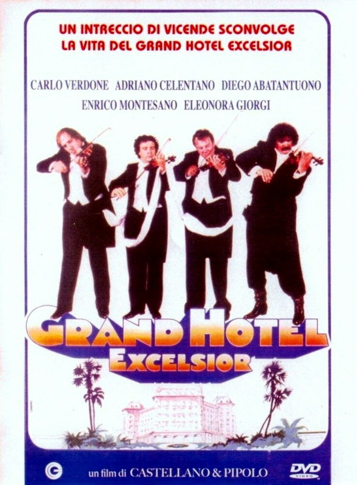 Гранд-отель «Эксельсиор» (1982) постер