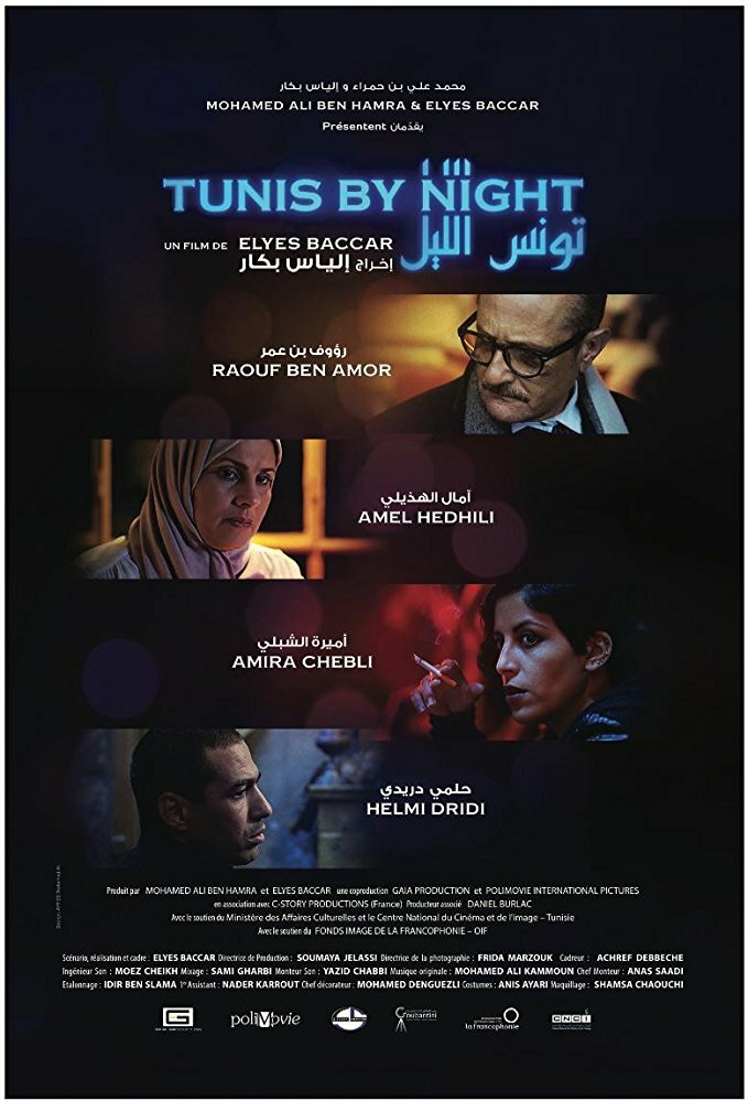 Tunis Ellil: Tunis by Night (2017) постер