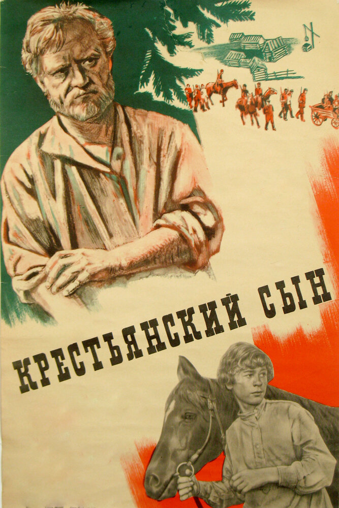 Крестьянский сын (1975) постер