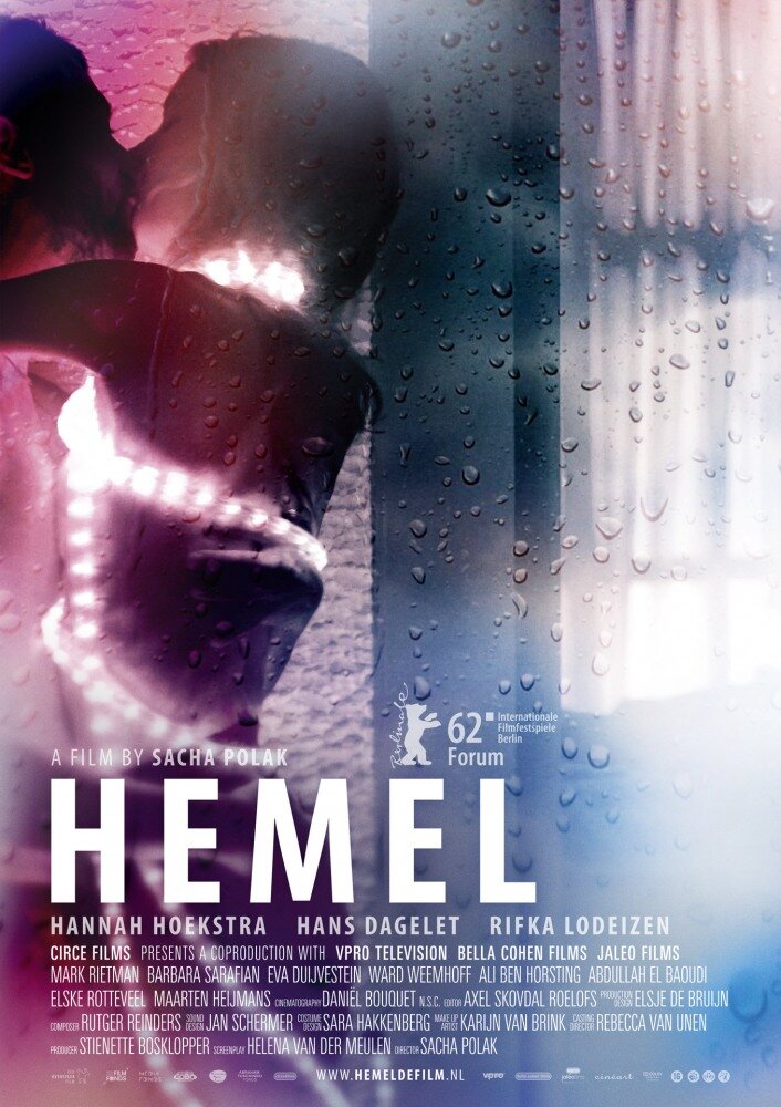 Хемель (2011) постер
