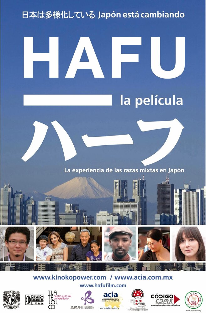 Хафу: Как быть наполовину японцем в Японии (2013) постер