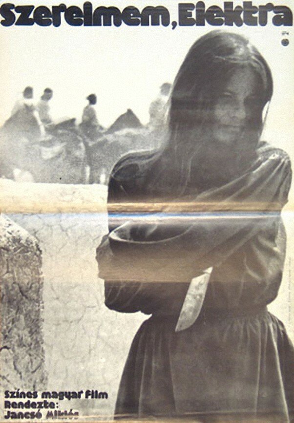 Электра, любовь моя (1974) постер
