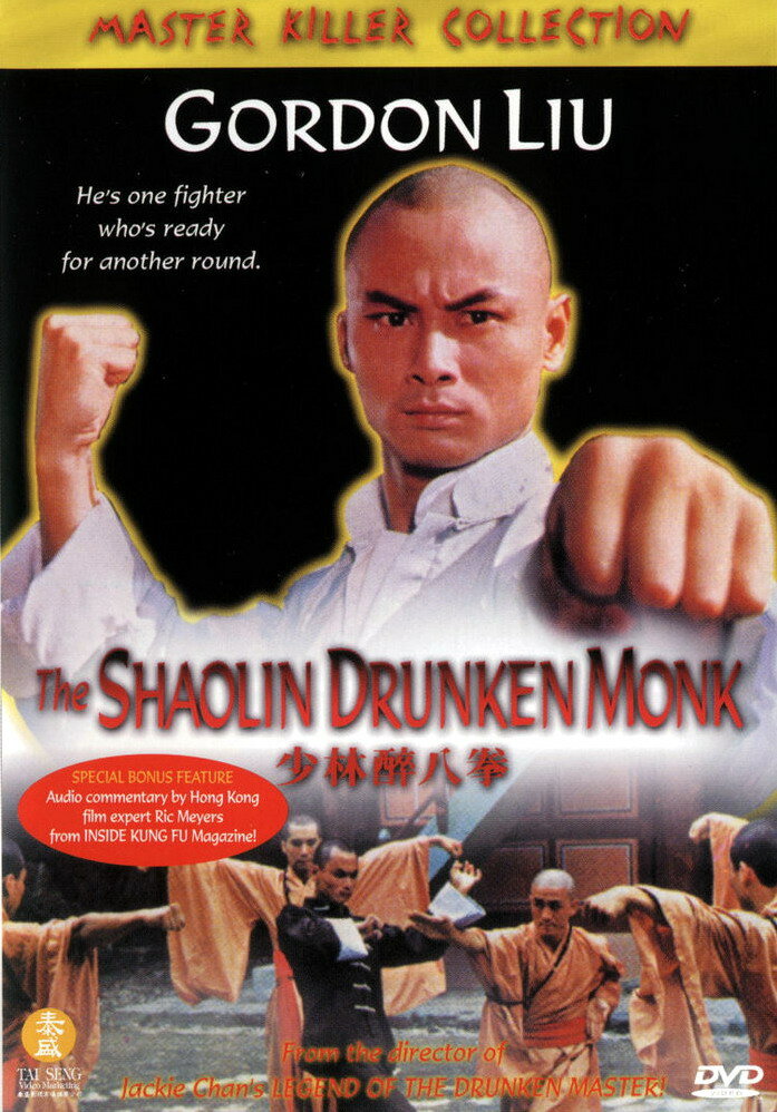 Пьяный монах из Шаолиня (1982) постер