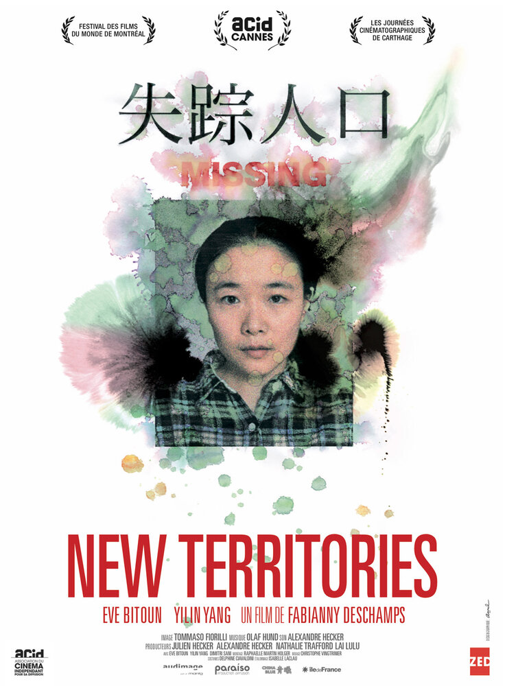 New Territories (2014) постер