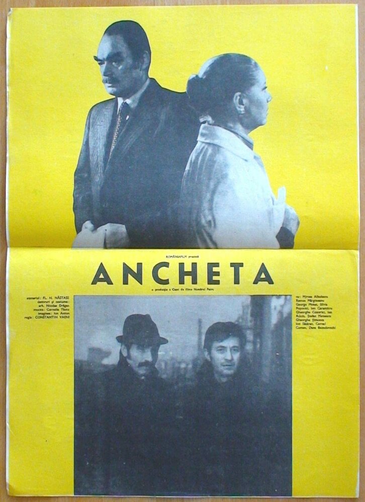 Следствие (1980) постер