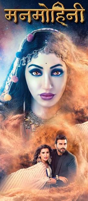 Manmohini (2018) постер