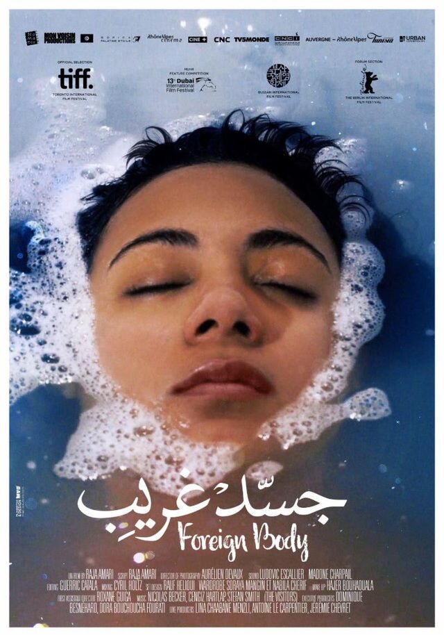 Инородное тело (2016) постер