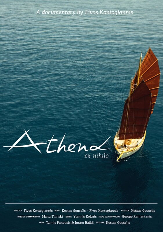 Athina ek tou midenos (2013) постер