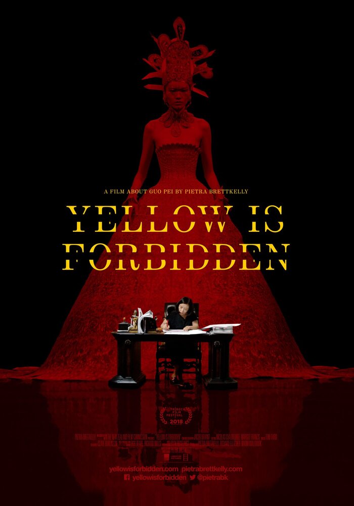 Жёлтый под запретом (2018) постер