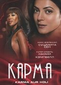Карма (2009) постер