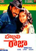 Bobbili Raja (1990) постер