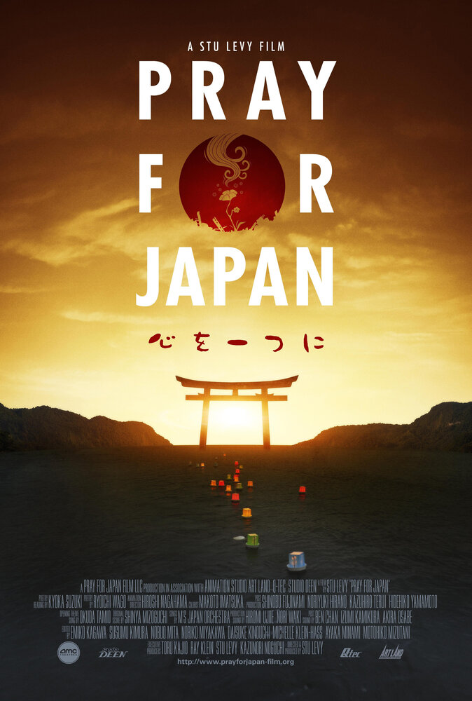 Pray for Japan (2012) постер