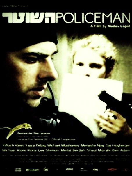 Полицейский (2011) постер