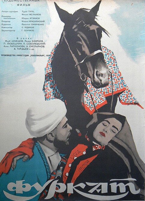 Фуркат (1959) постер