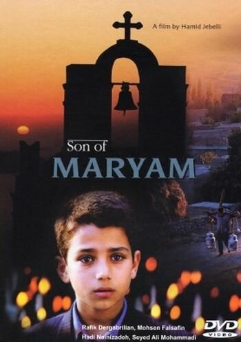 Pesar-e Mariam (1998) постер