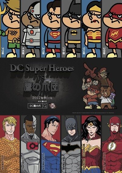 Супергерои DC против Орлиного когтя (2017) постер