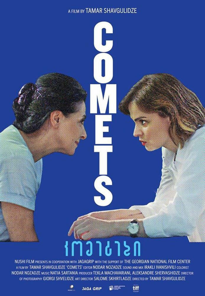Comets (2019) постер