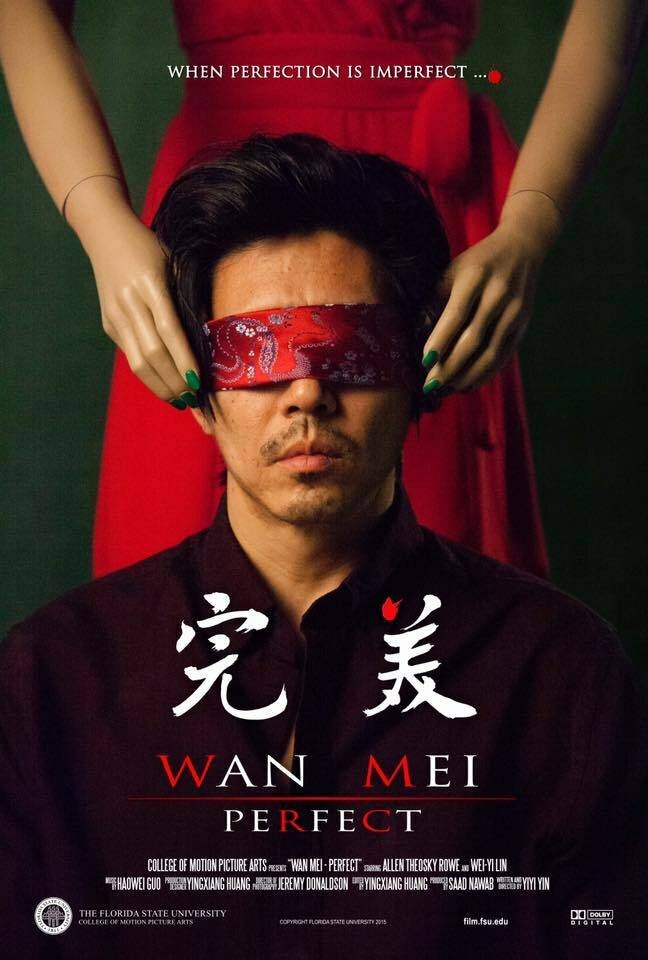 Wan Mei (2016) постер