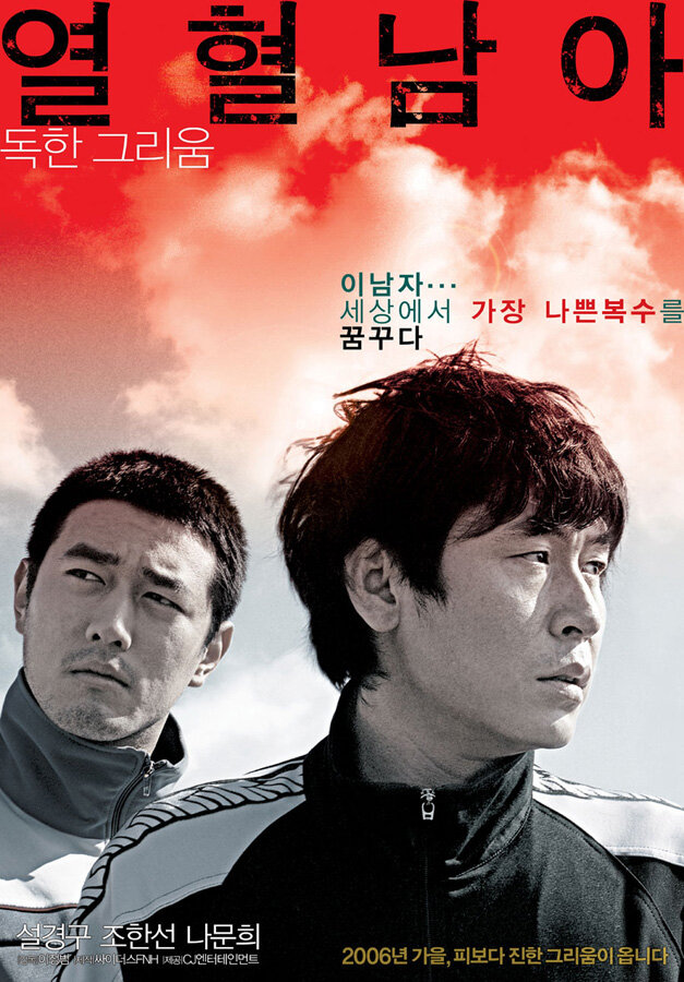 Жестокий зимний блюз (2006) постер