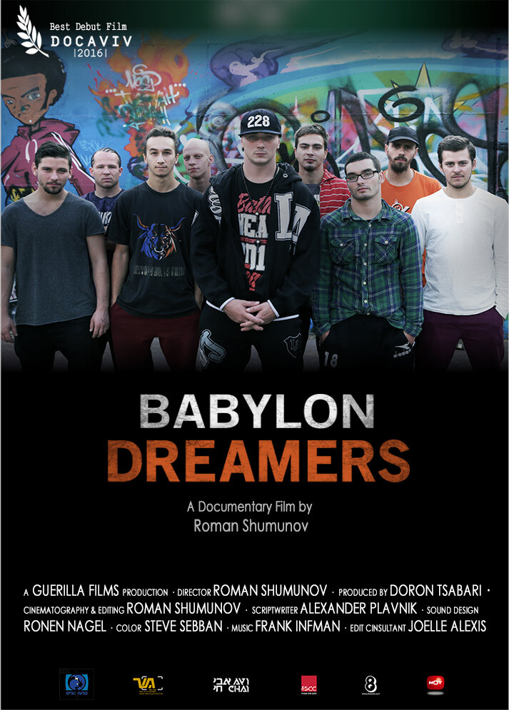 Вавилонские мечтатели (2016) постер