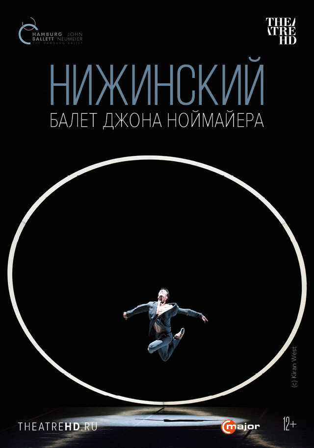 Нижинский (2017) постер