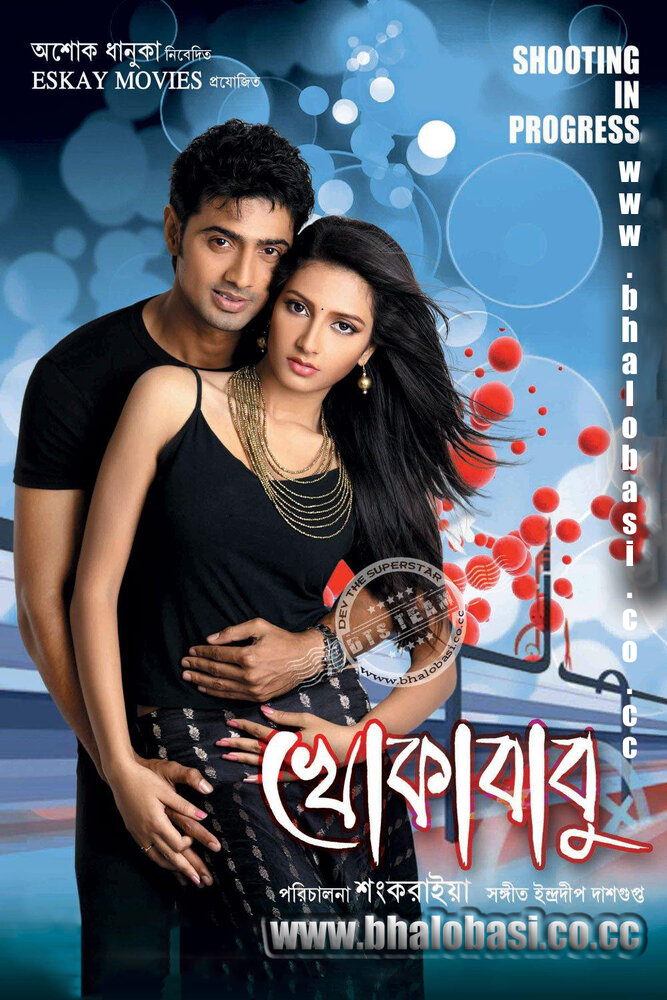 Khokababu (2012) постер