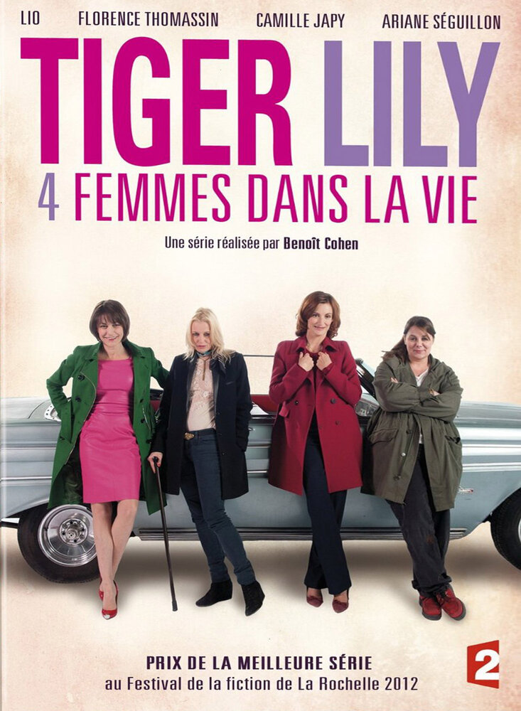 Тигровая Лилия, четыре женщины в жизни (2013) постер