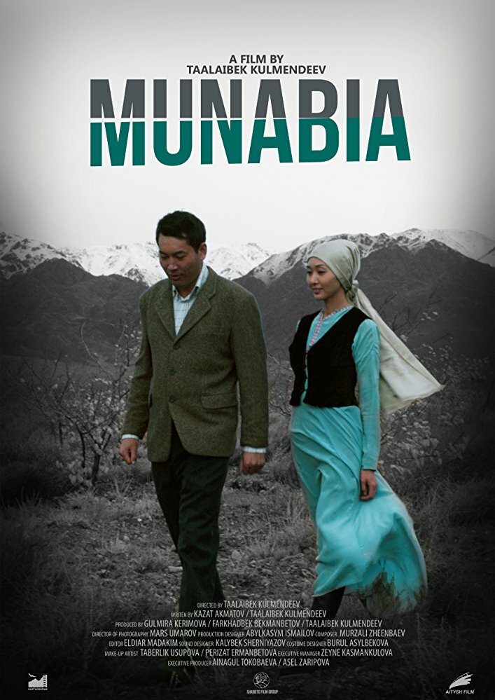 Мунабия (2017) постер