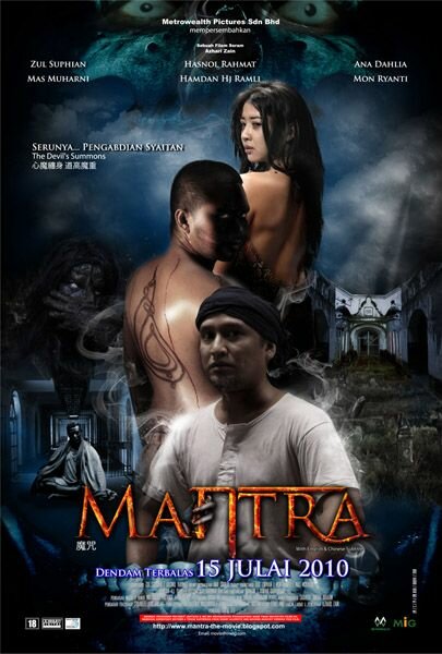 Mantra (2010) постер