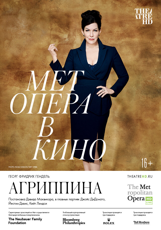 Агриппина (2020) постер