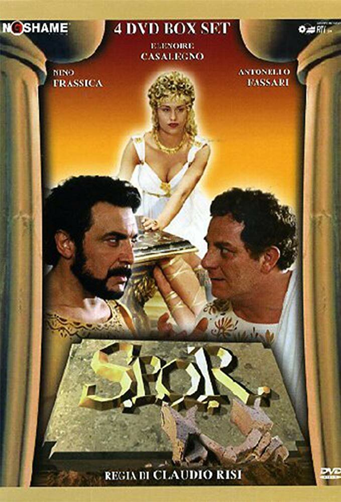 Сенат и народ Рима (1998) постер