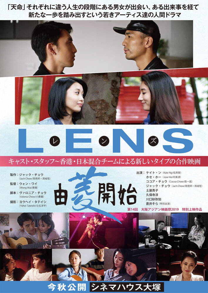 The Mediums: Lens (2019) постер