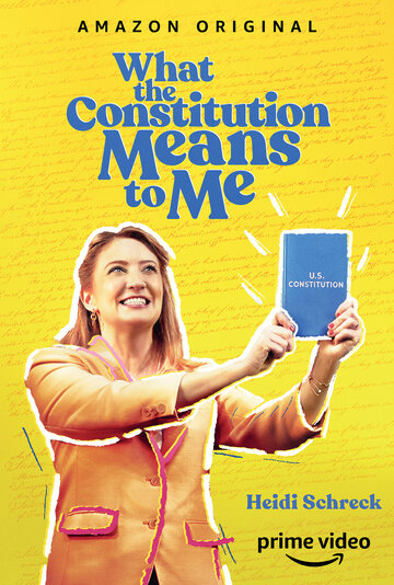 Что для меня значит Конституция (2020)