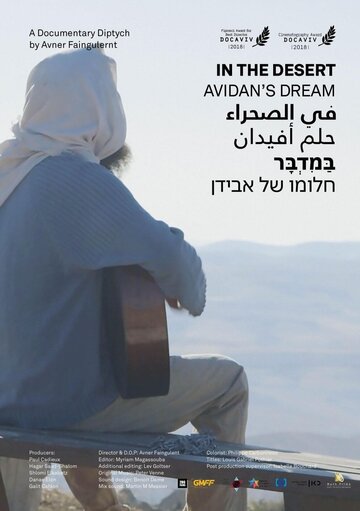 In the Desert - A Documentary Diptych: Avidan's Dream (2018)