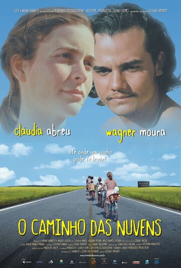 Дорога в облака (2003)