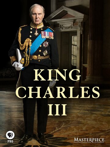 Король Карл III (2017)